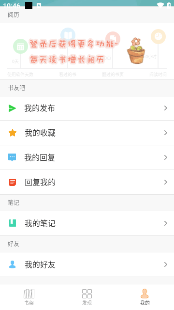 Anyview阅读
