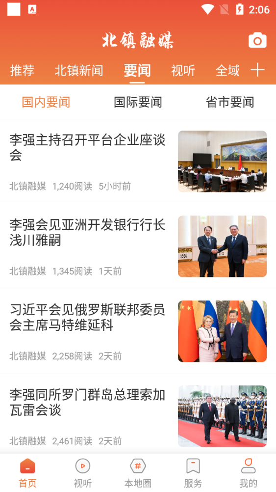 北镇融媒