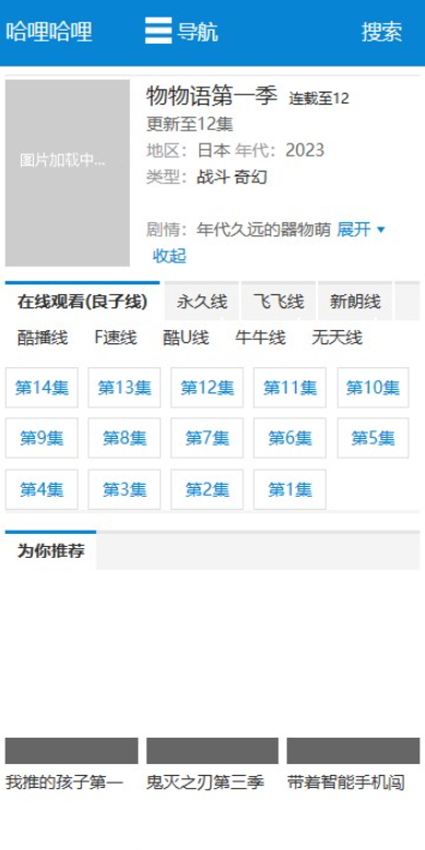哈哩哈哩