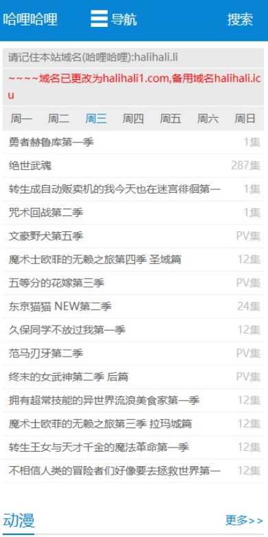 哈哩哈哩