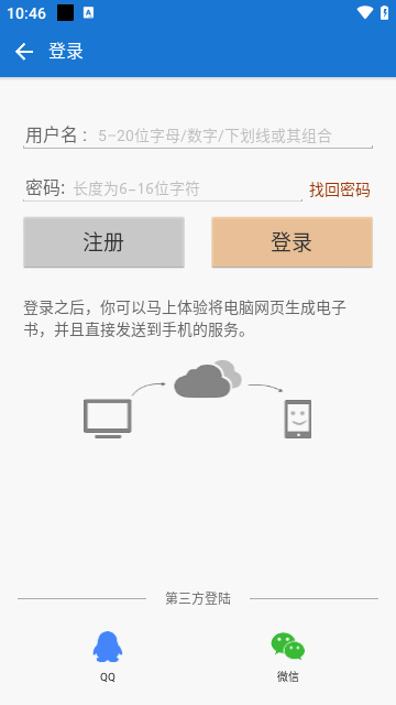 Anyview阅读