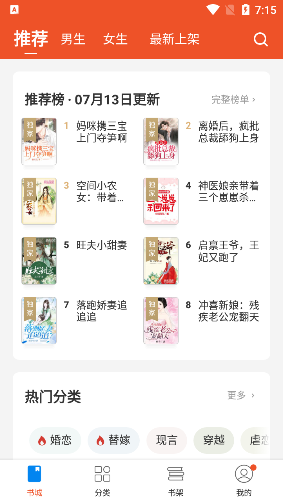 小甜漫
