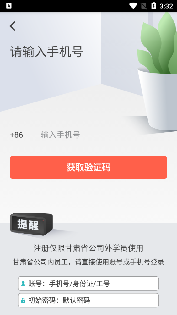 陇源掌培