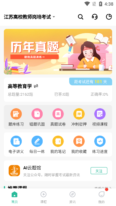 云题馆