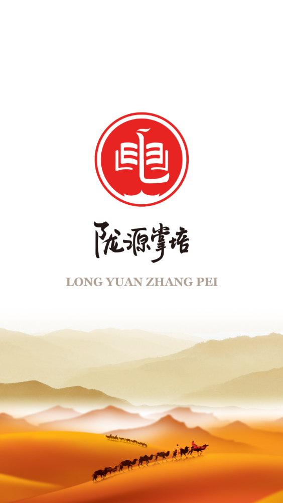 陇源掌培