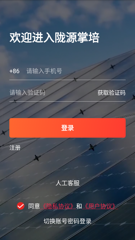 陇源掌培