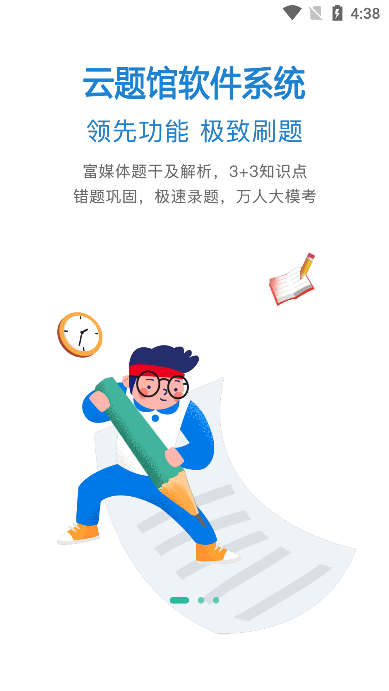 云题馆