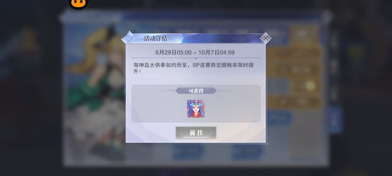 斗罗大陆魂师对决