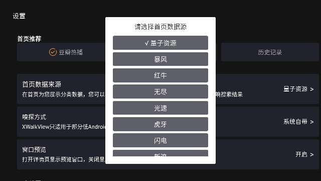 无忧TV安卓版