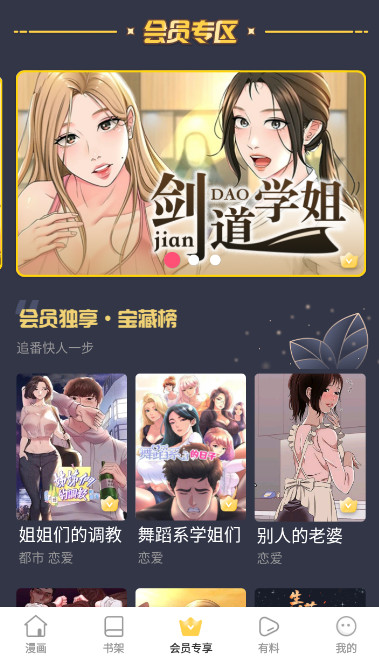 嘿嘿漫画