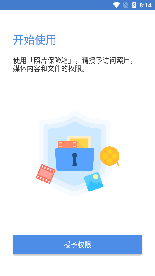 照片保险箱GalleryVault