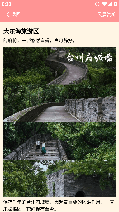 肥鹅爱旅行