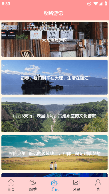 肥鹅爱旅行