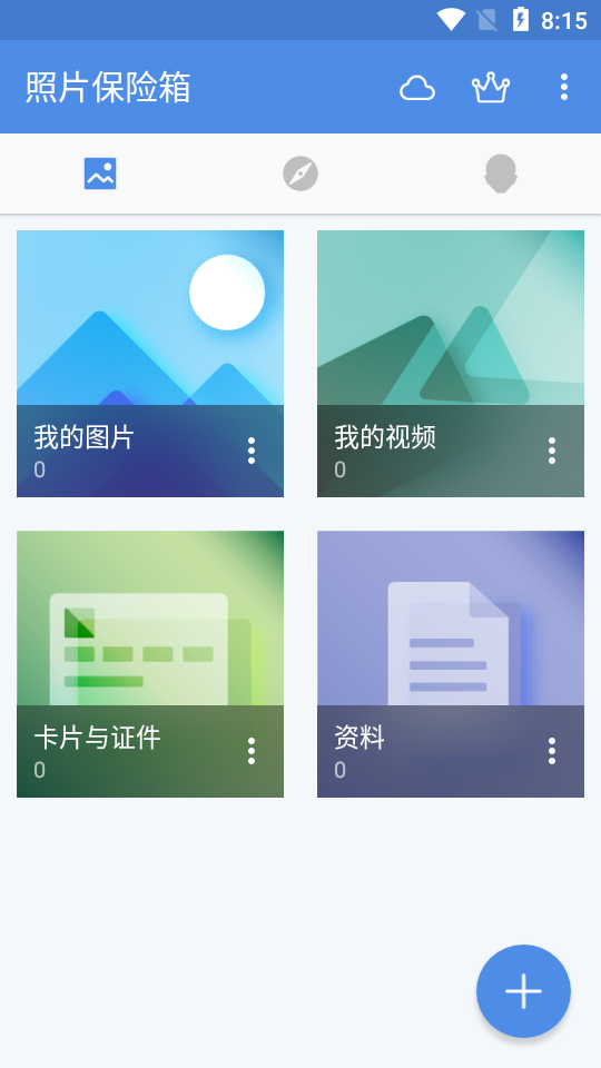 照片保险箱GalleryVault