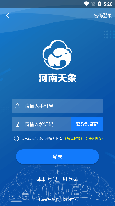 河南天象