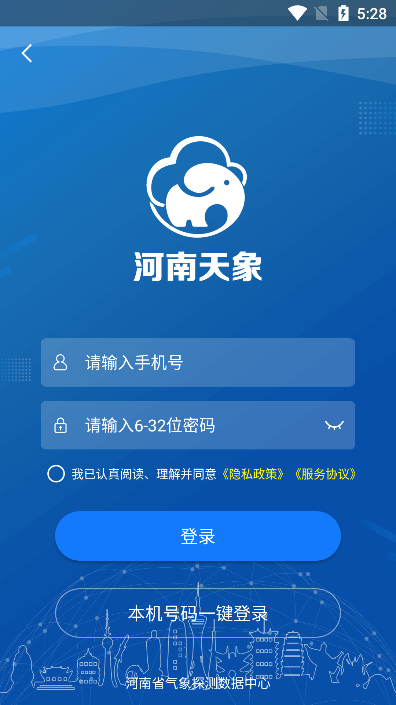 河南天象