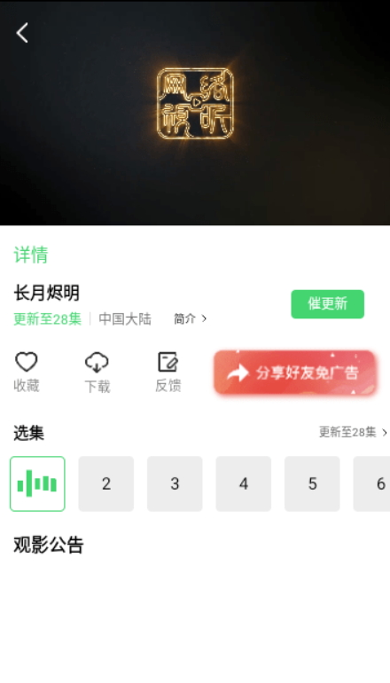 春意影院