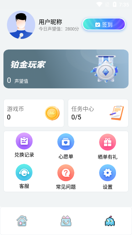 手游兑换助手