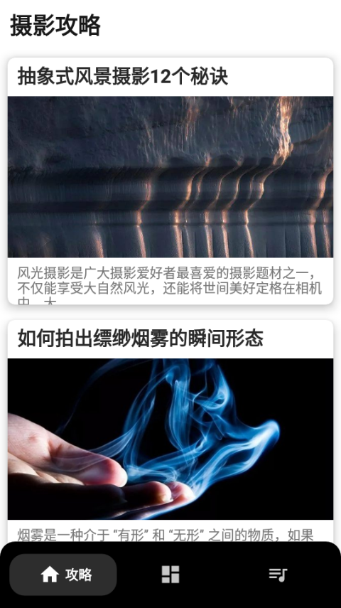 单反相机摄影教程