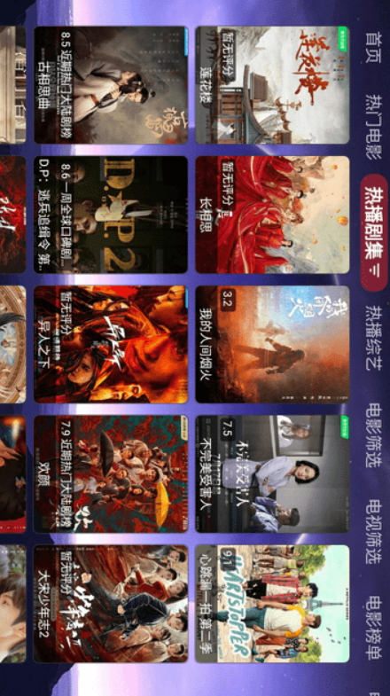 巅峰影视TV