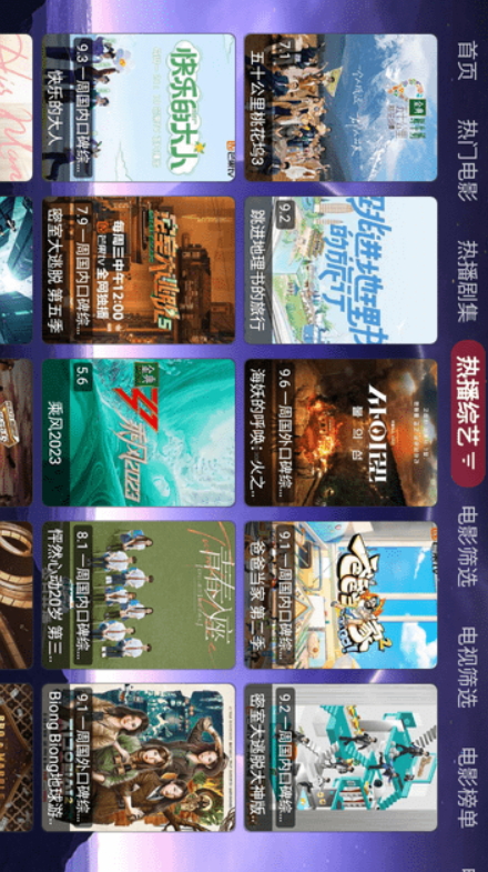 巅峰影视TV