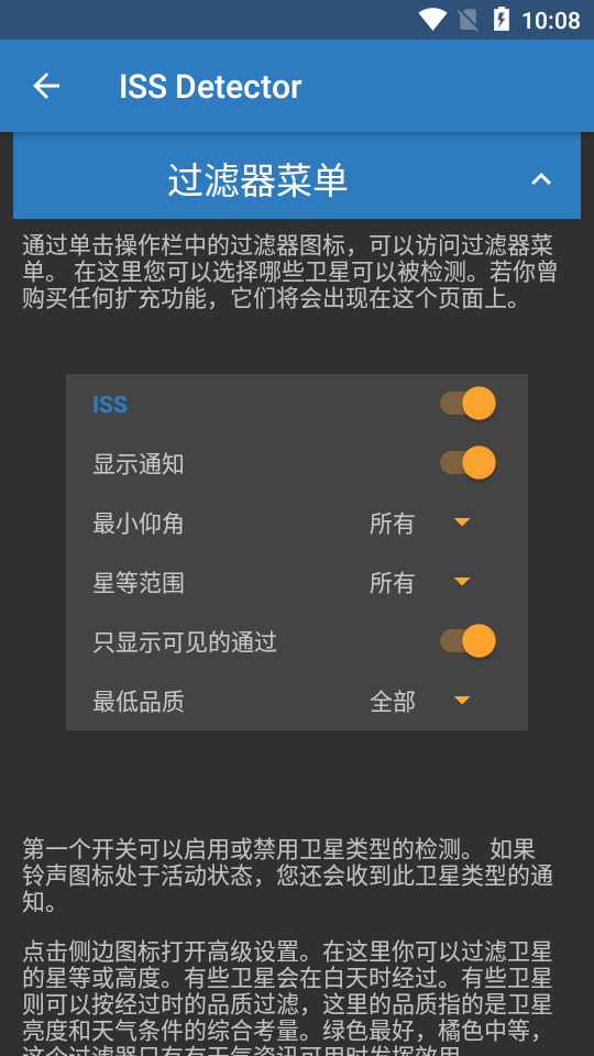 ISS Detector 专业版
