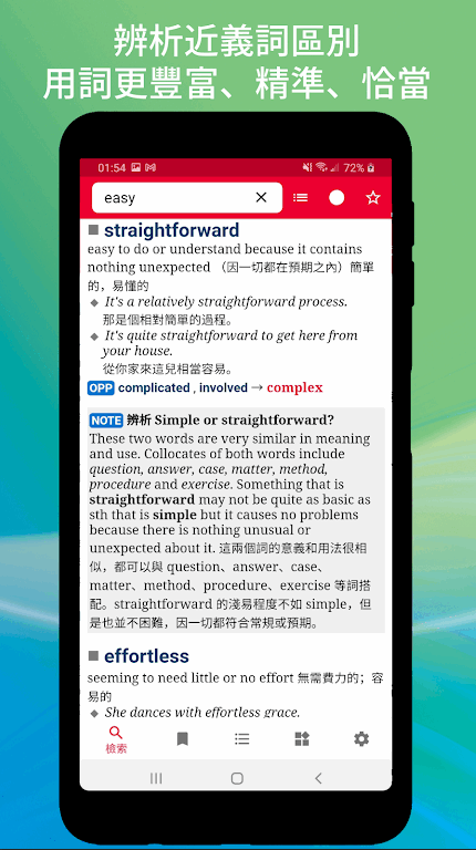 牛津英汉辞书