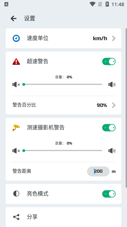 测速相机雷达