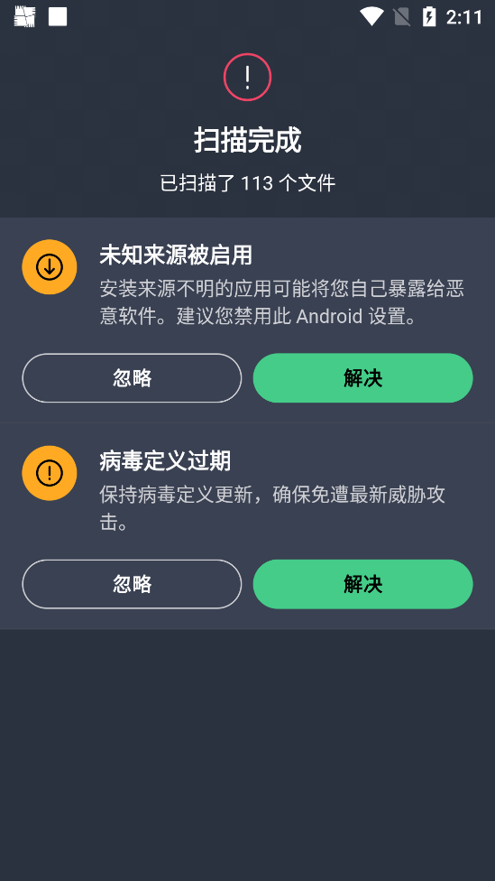 AVG AntiVirus