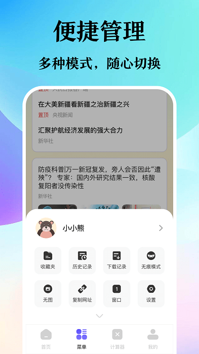 译讯浏览器