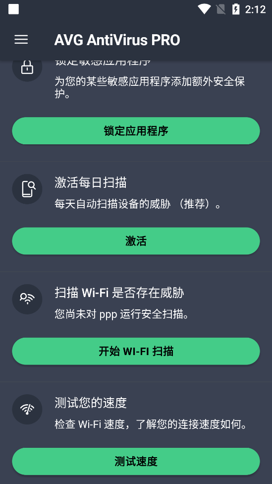 AVG AntiVirus