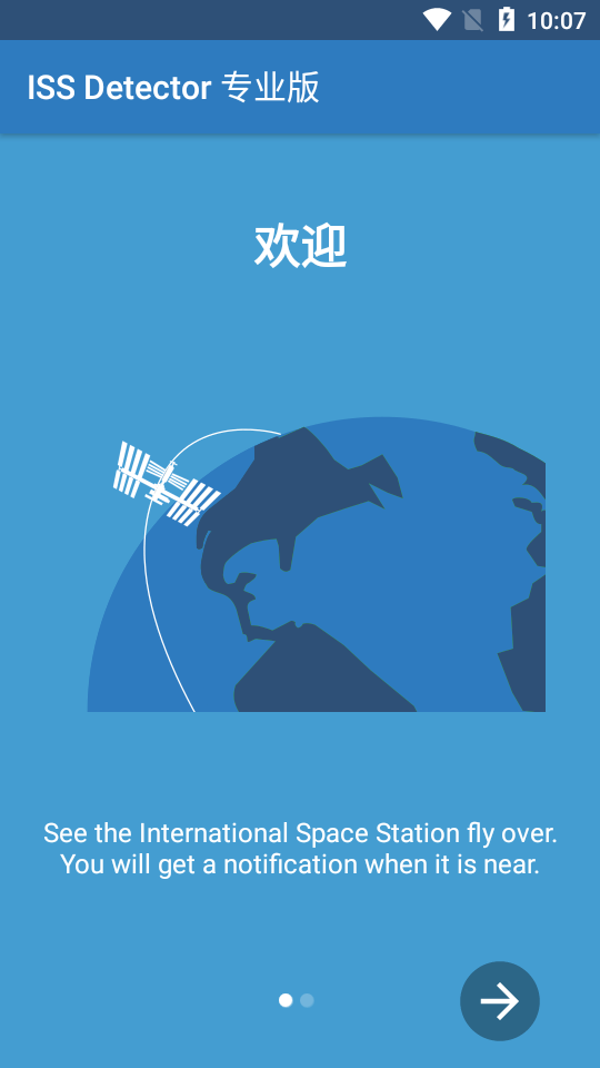 ISS Detector 专业版