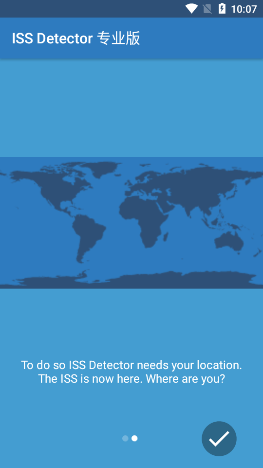 ISS Detector 专业版
