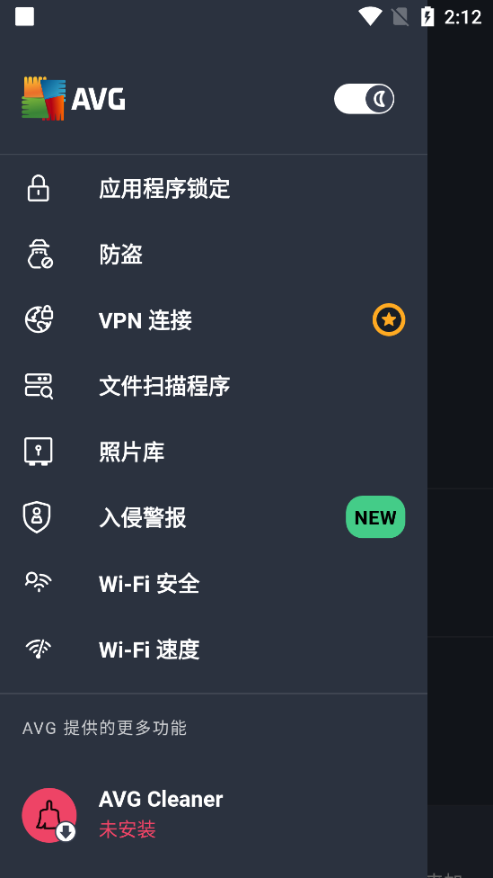 AVG AntiVirus