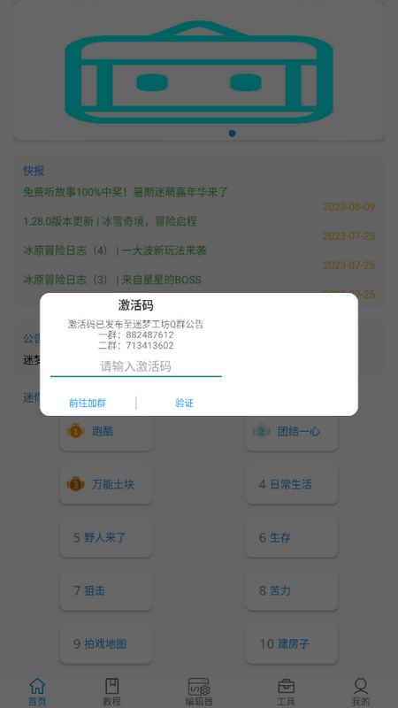 迷你开发者工具箱