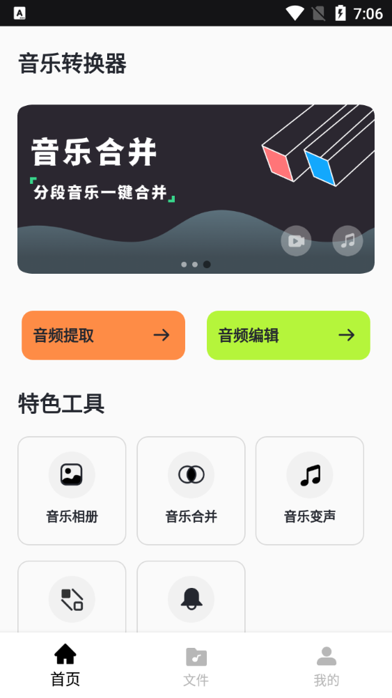 音乐神搜编辑器