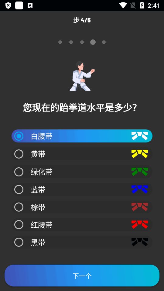 跆拳道全套教学软件