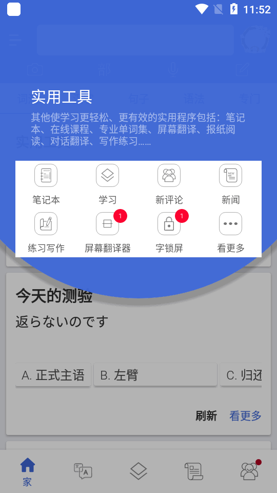 Mazii日语翻译软件