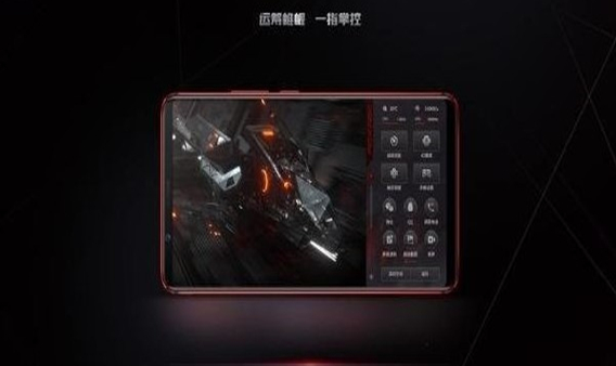 努比亚游戏空间