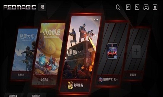 努比亚游戏空间