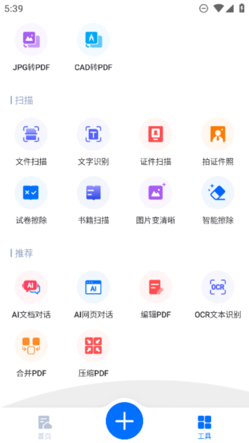 轻闪PDF