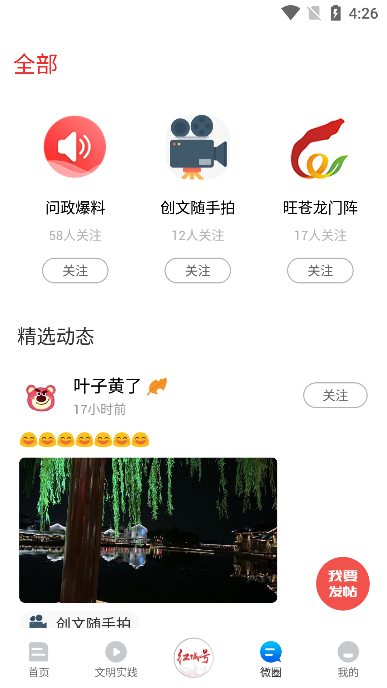 旺苍融媒