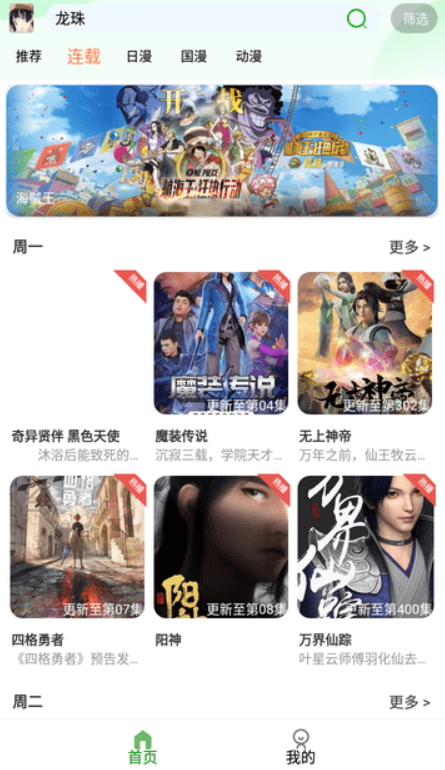 琉璃动漫