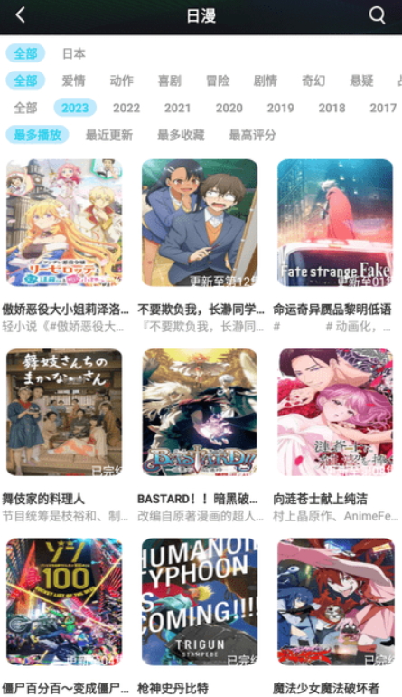 琉璃动漫