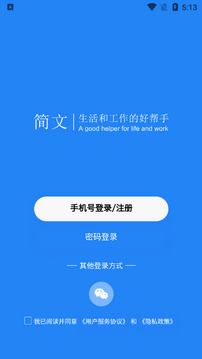 简文