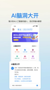 简文