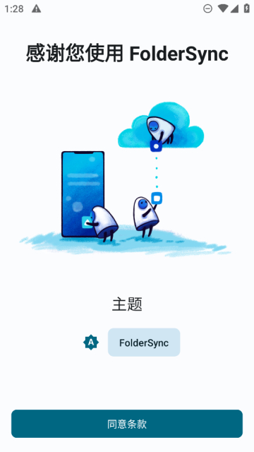 FolderSyncPro
