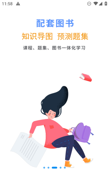 时政天天练