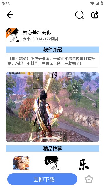 极热软件库