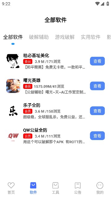 极热软件库